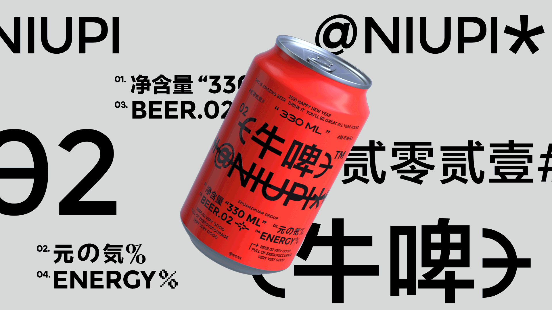 2021转转新年礼盒设计 | 牛转!乾坤（图ZMjQyODY0ODYw） - 包装 - 站酷设计师转转用户体验设计原创素材 - 站酷ZCOOL