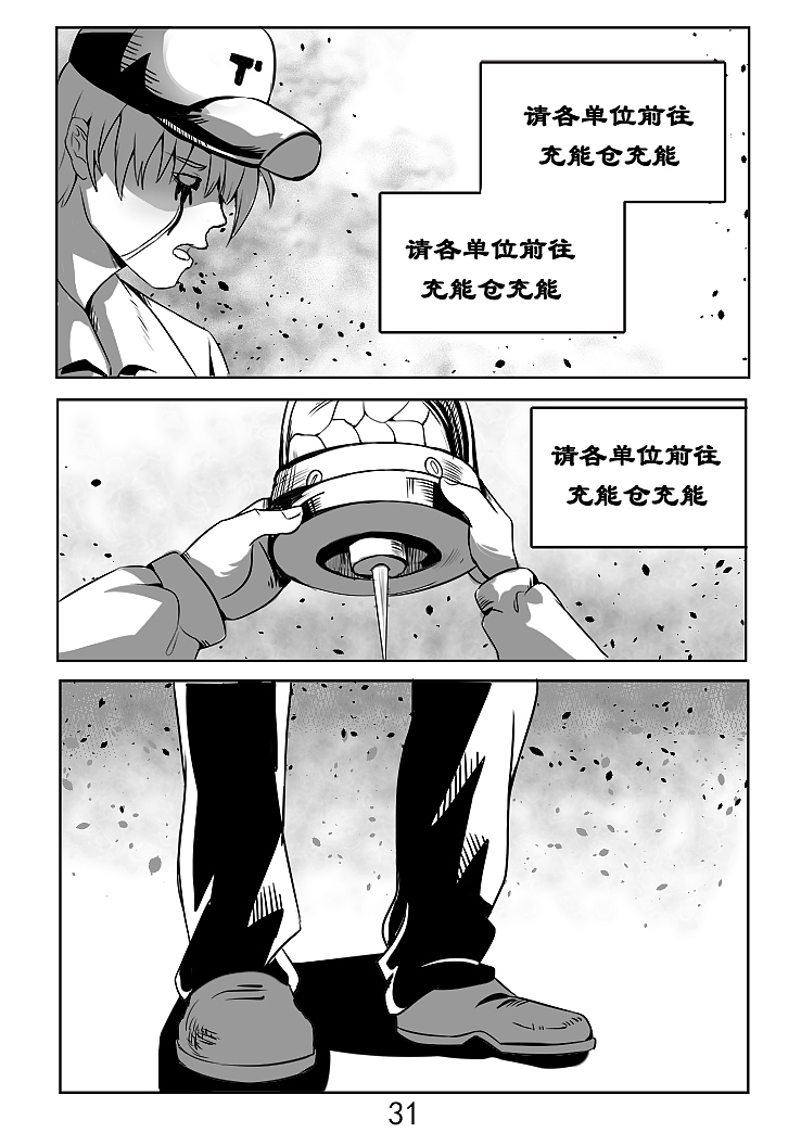 反射之果 短篇漫画