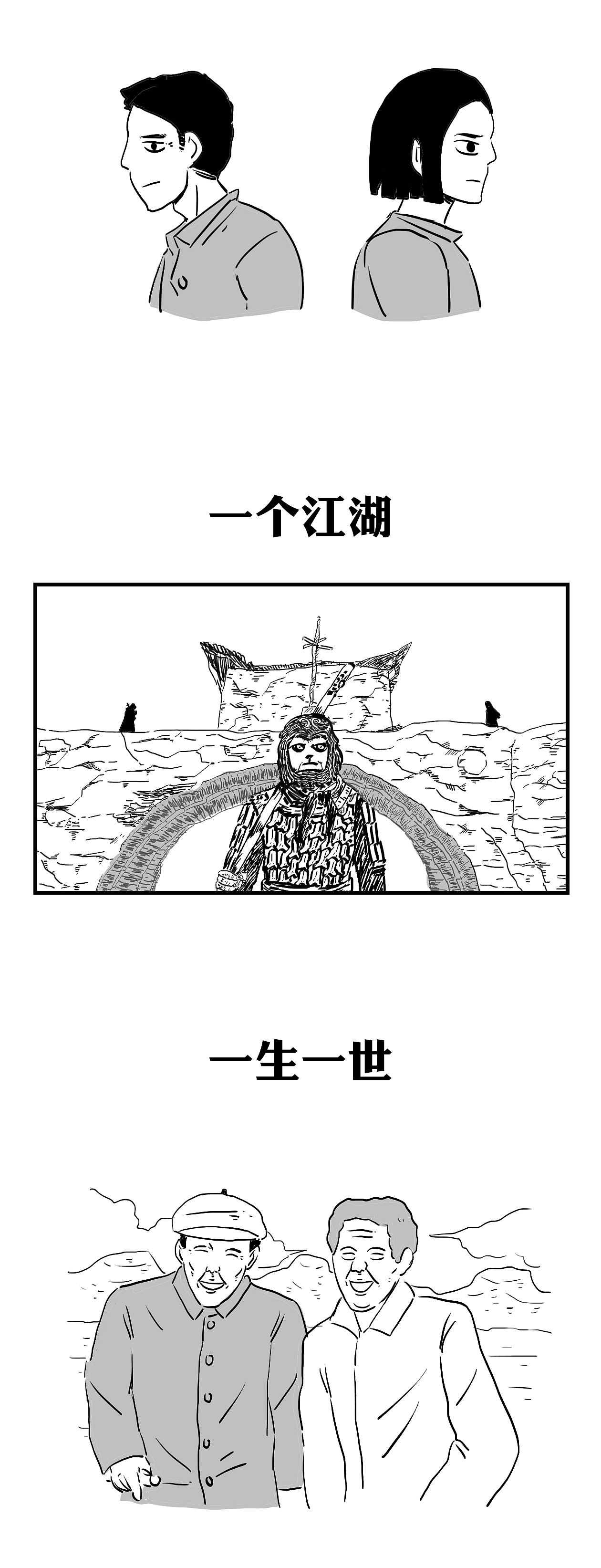 我们的爱情保质期，已经不如早餐了（图ZMTUzMTY2MzAw） - 中/长篇漫画 - 站酷设计师火锅人三木原创素材 - 站酷ZCOOL