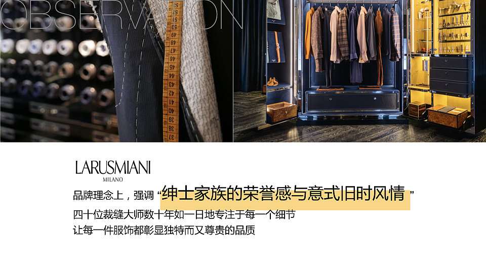 【品牌咨询】 定制西装行业的突围之路