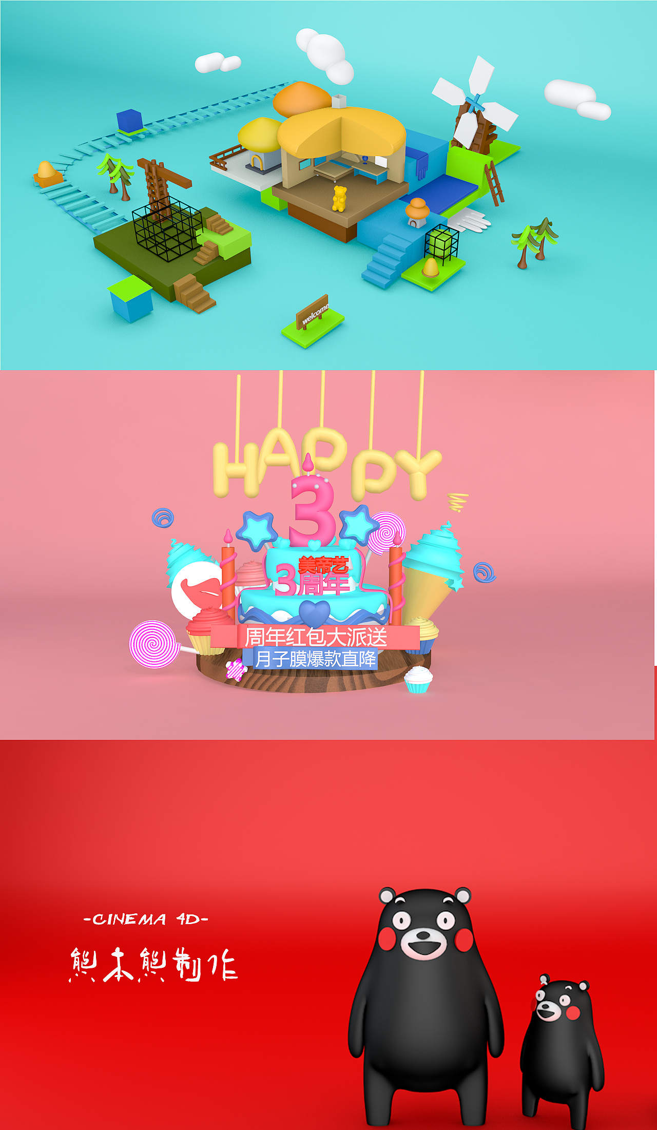 作品集之运营设计（图ZMjQwMjU0Mzc2） - 其他平面 - 站酷设计师瑶瑶Elsa原创素材 - 站酷ZCOOL