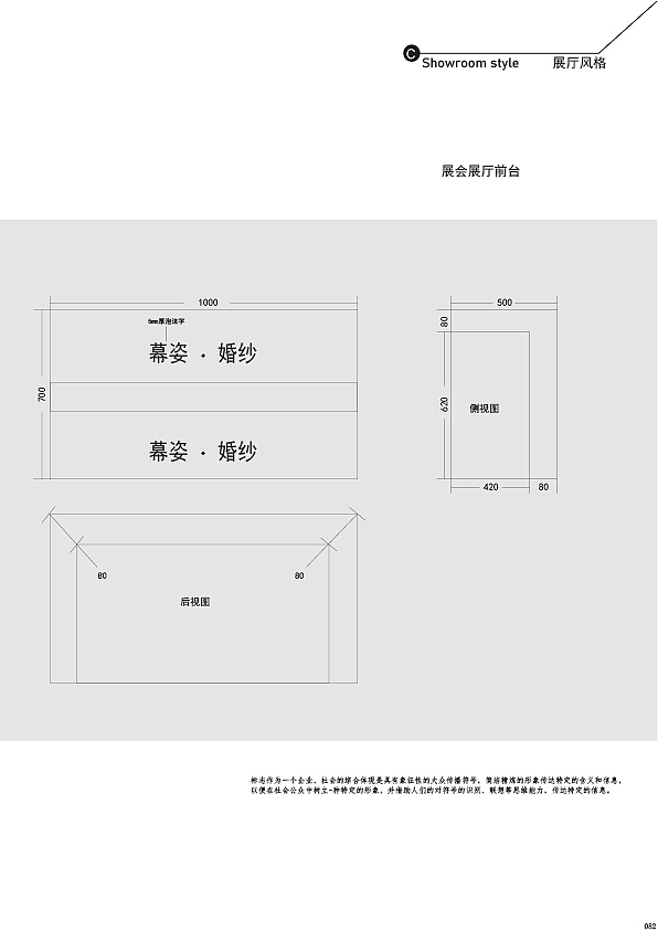 VI画册—幕姿婚纱