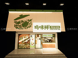 商业空间