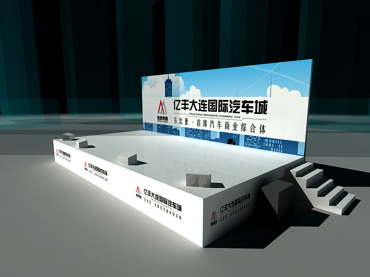 大连亿丰汽车城