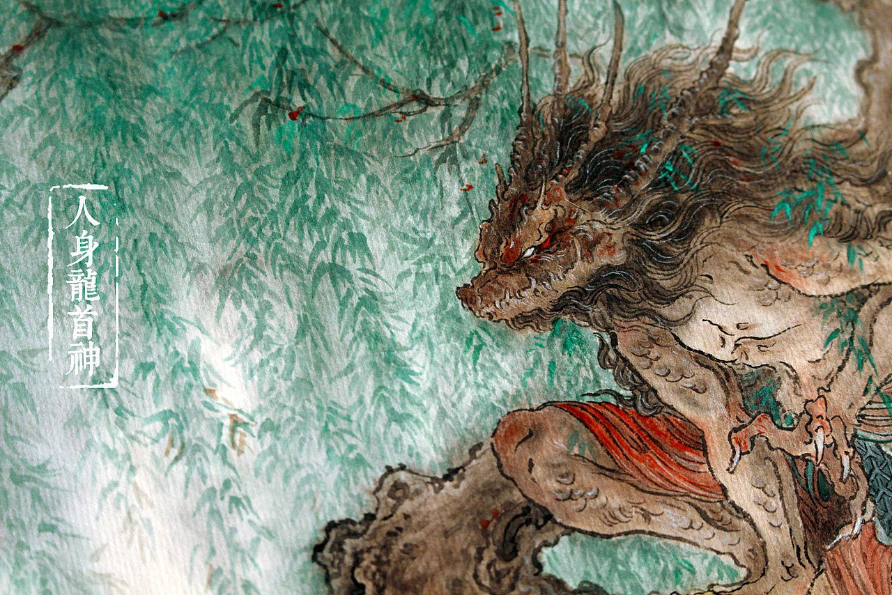 【观山海】《山海经》读书笔记合集·二|纯艺术|绘画|画师杉泽_原创