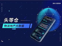 手机APP界面