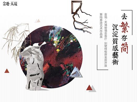 艺术活动主kv及物料延展