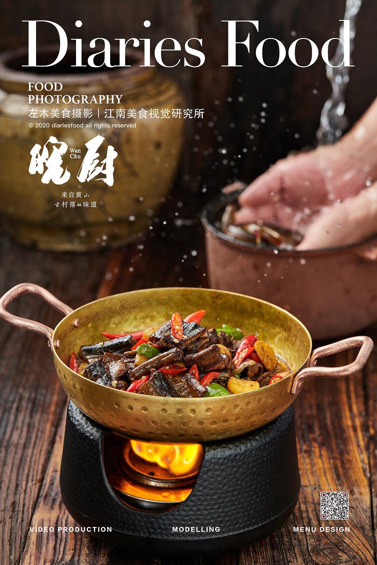 口水视觉-《皖厨》(图ZMjE5NTQxNDU2) - 产品摄影 - 站酷设计师口水视觉原创素材 - 站酷ZCOOL