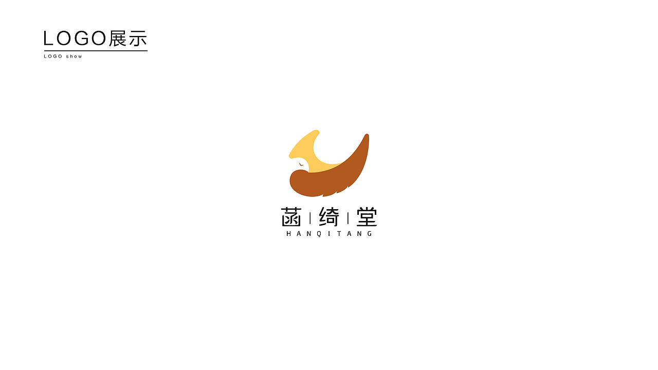 菡绮堂-燕窝-HANQITANG（图ZMjM5MTQzMDc2） - 品牌 - 站酷设计师一顿小土豆原创素材 - 站酷ZCOOL
