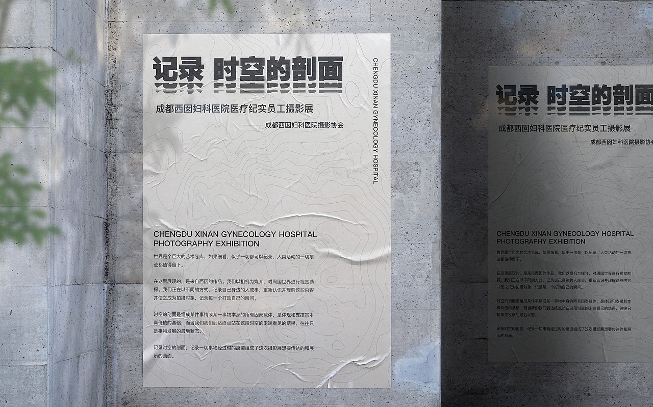 “记录 时空的剖面” 纪实摄影展览策划设计及主视觉（图ZMjkzNzc0NjEy） - 其他空间 - 站酷设计师鲜苗和他的朋友们原创素材 - 站酷ZCOOL