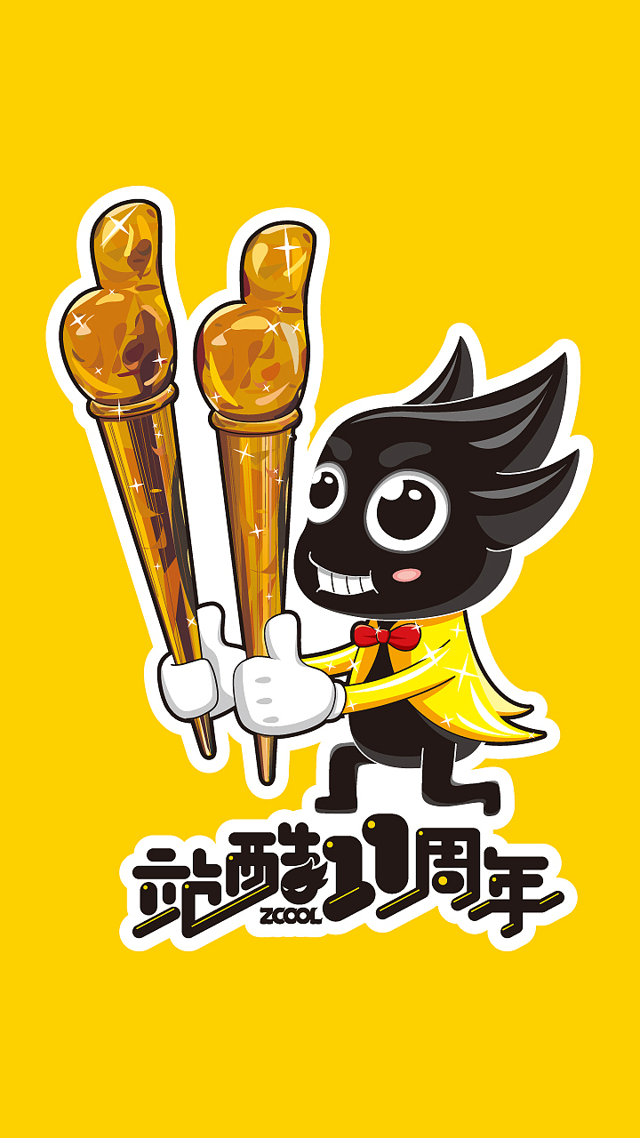 站酷11周年（图ZODI0MTM4NTY=） - 商业插画 - 站酷设计师Kevin_文原创素材 - 站酷ZCOOL