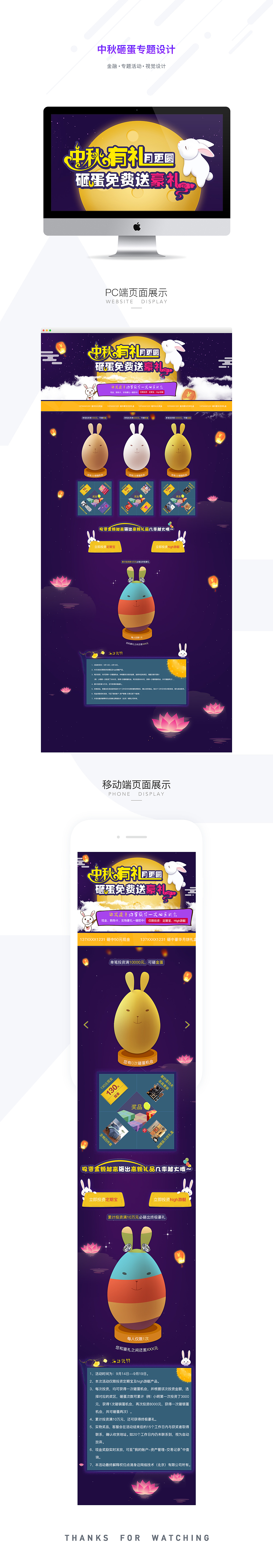 中秋砸蛋活动（图ZODc5NDg4NTI=） - APP界面 - 站酷设计师粉红色的小炸淡原创素材 - 站酷ZCOOL