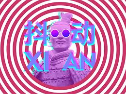 音乐节活动 绿城全运村