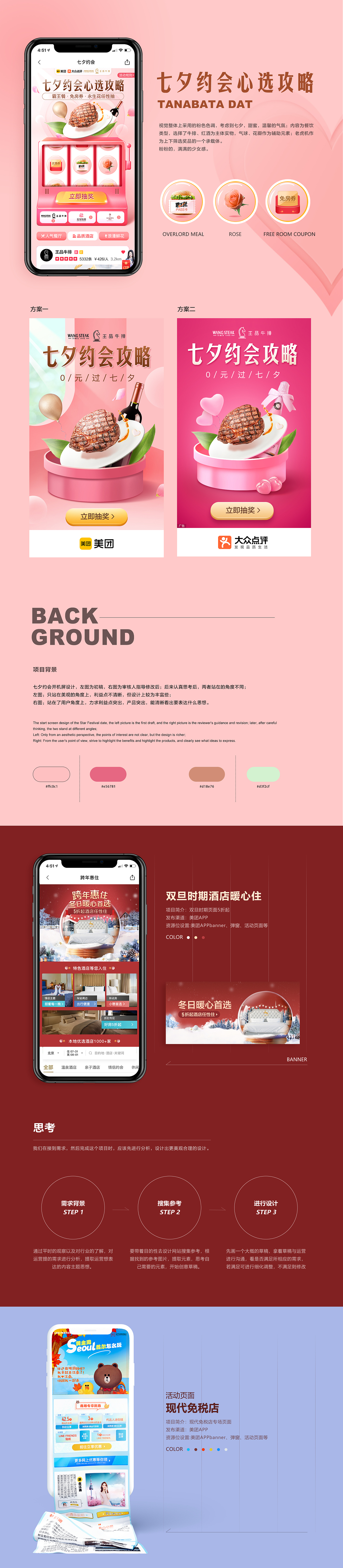 2019前期作品整合（图ZMTkxNTUwMTQ4） - 电商 - 站酷设计师黑马designer原创素材 - 站酷ZCOOL