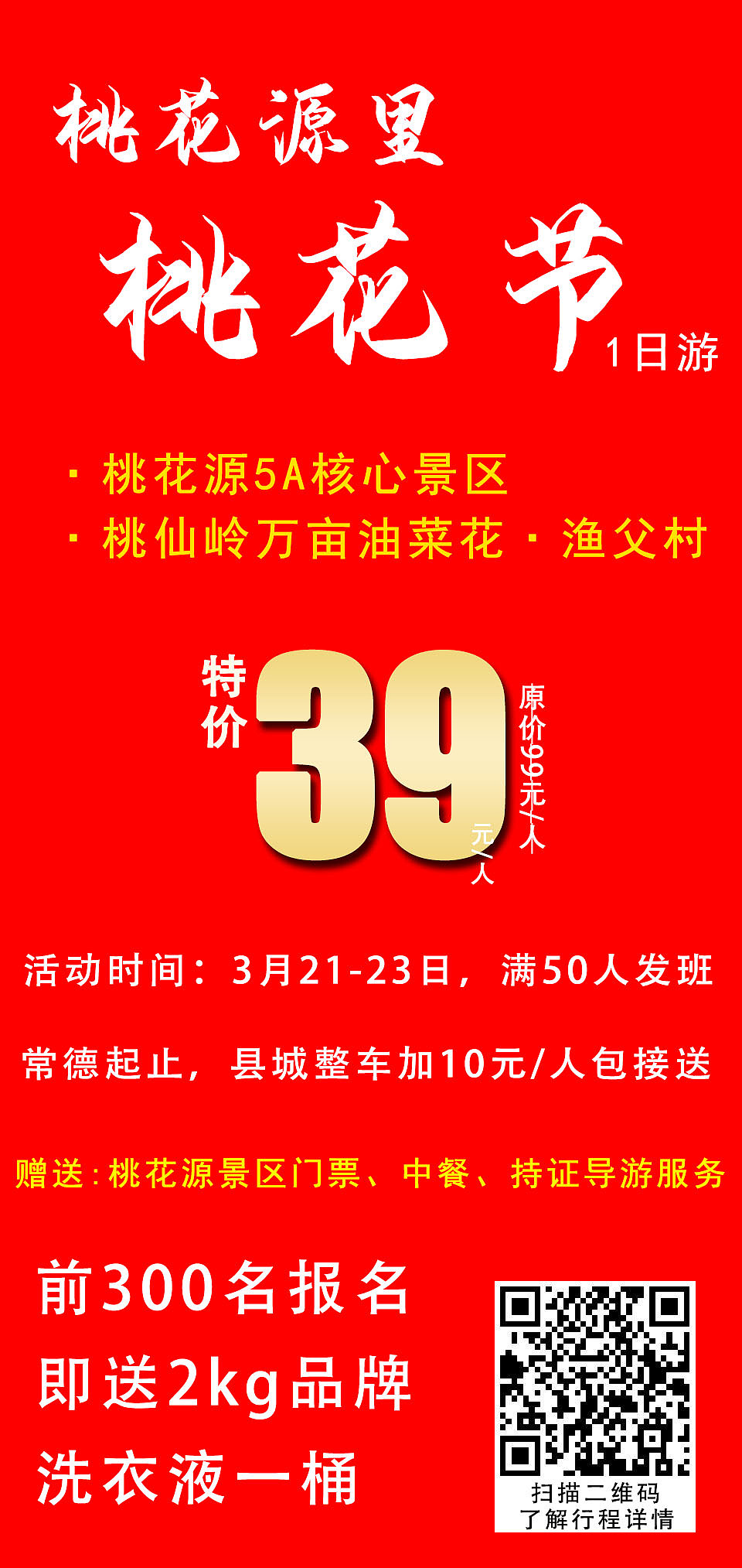 旅游海报（图ZMjY5MzcyODU2） - 海报 - 站酷设计师梓林溪精灵原创素材 - 站酷ZCOOL