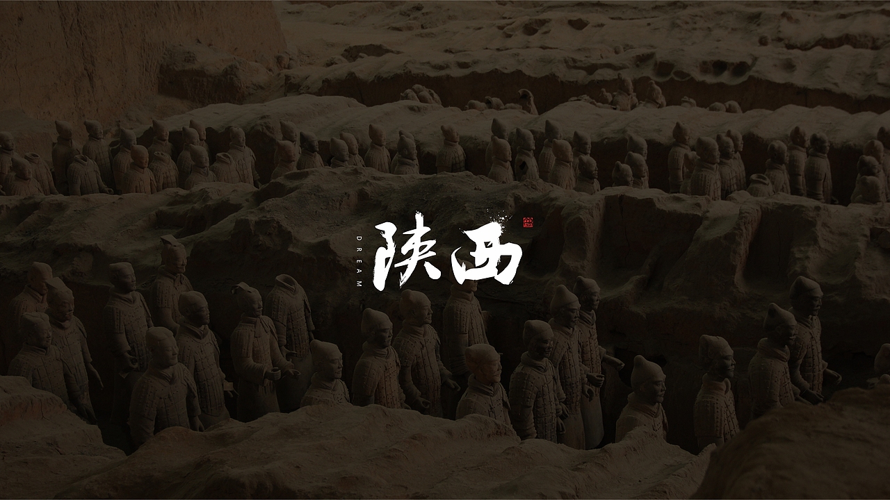 30-陕西秦始皇兵马俑