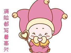 缘分天使表情包-内心戏