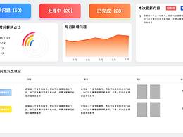 卡片式设计