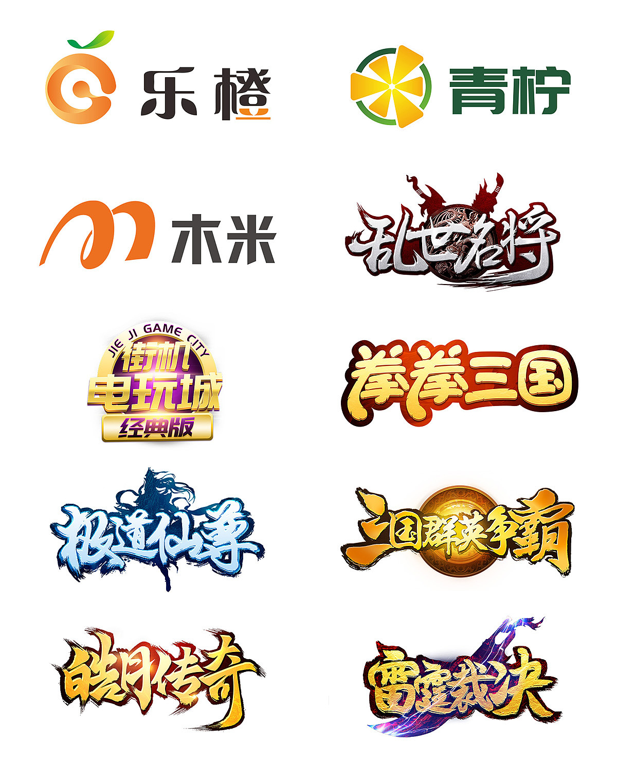 【游戏】logo合集