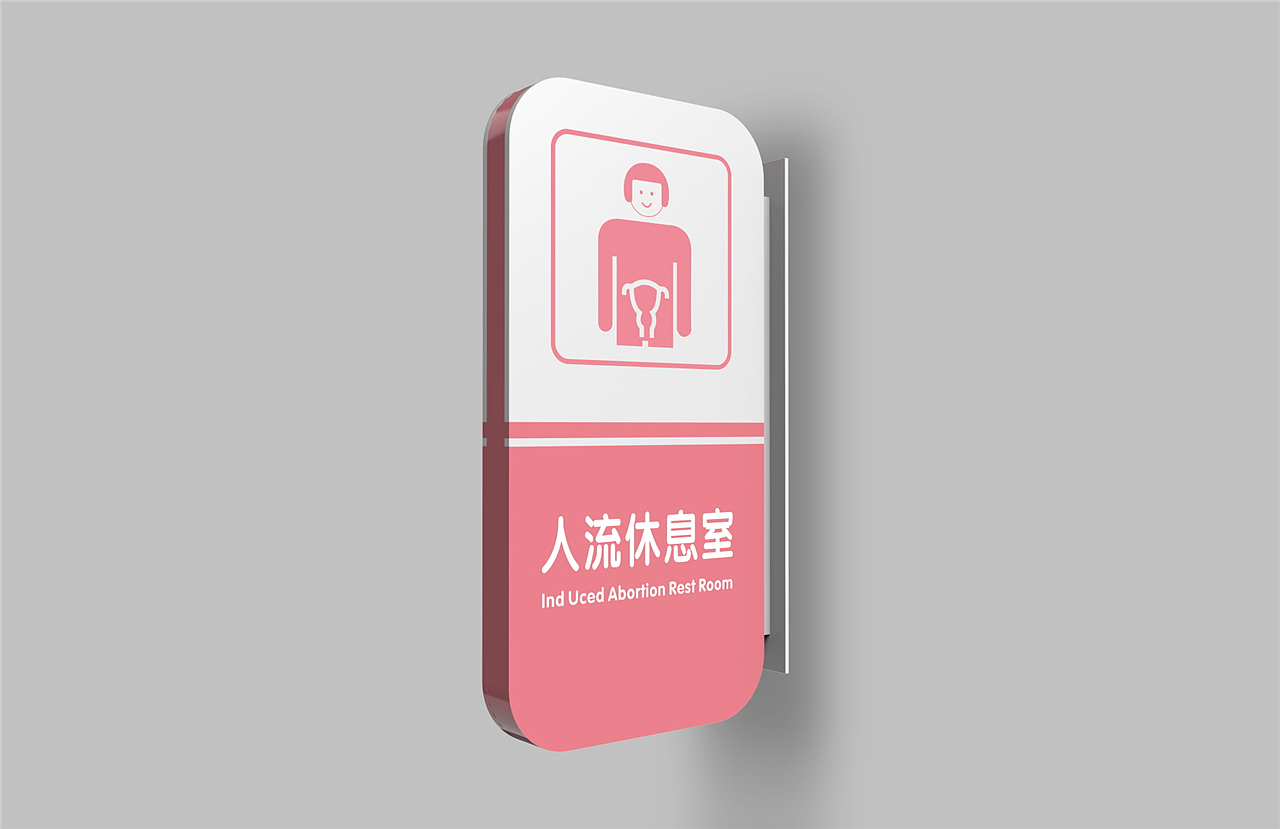 医院导视系统设计|医院导视系统设计安装报价（图ZMTkyOTI0Njcy） - 家装设计 - 站酷设计师导视系统设计原创素材 - 站酷ZCOOL