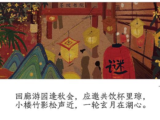 《游园会》中秋礼盒插画/包装设计