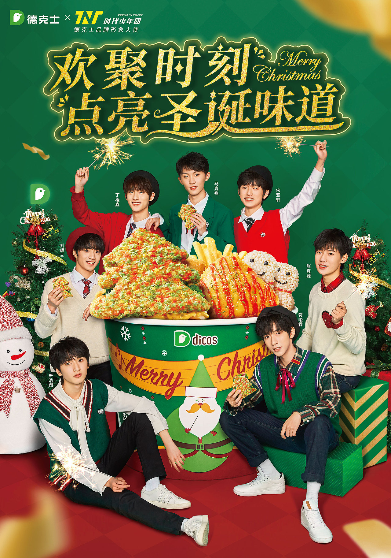 2019-2020DKS品宣（图ZMjI1MTk3NDU2） - 品牌 - 站酷设计师YAngSunBling原创素材 - 站酷ZCOOL