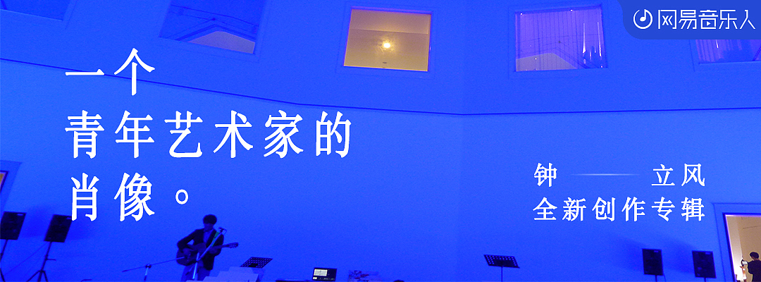 网易云音乐banner