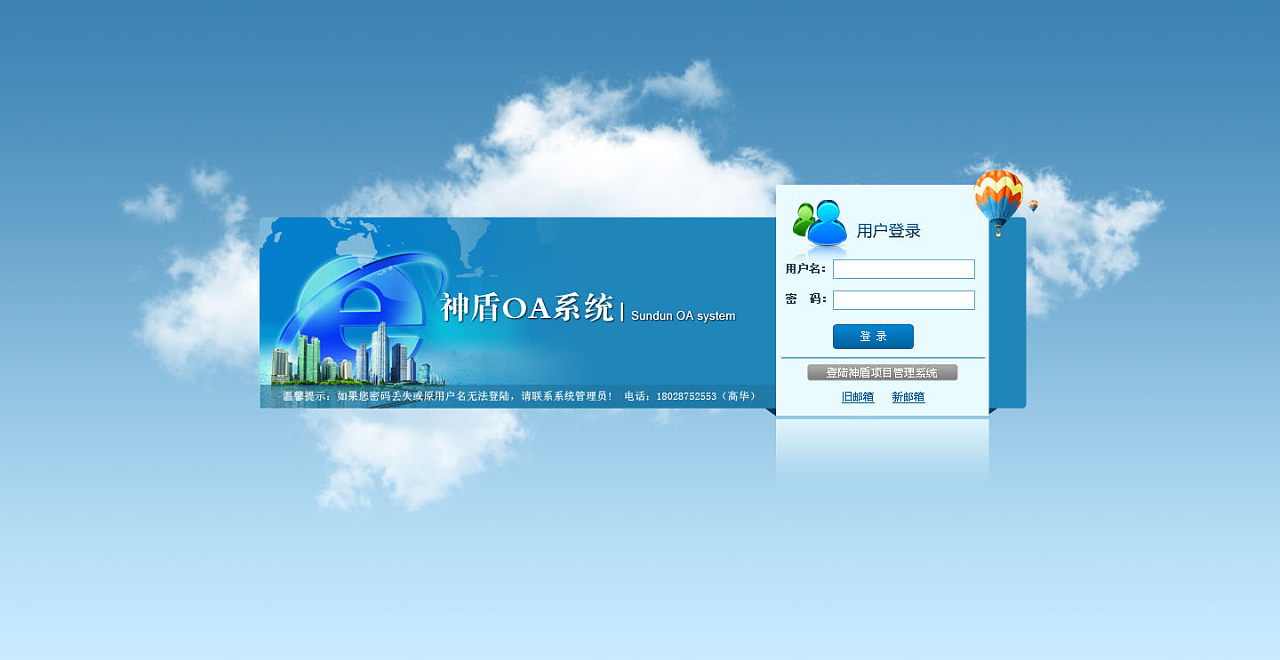 2016年3月份做的oa界面 整理了几个|网页|门户/社交|图灵ms - 原创