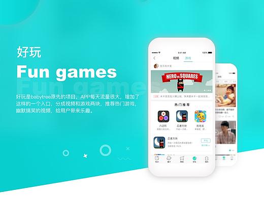 APP視頻游戲好玩項(xiàng)目（個(gè)人主頁-ZMzU1MTUyOTI=） - APP界面 - 站酷設(shè)計(jì)師方公子原創(chuàng)素材 - 站酷ZCOOL