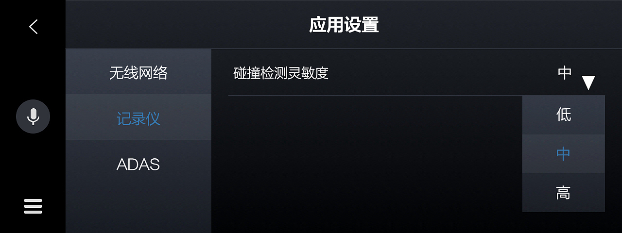 S802智能后视镜（图ZMTg1MzQ3NDg4） - APP界面 - 站酷设计师zzl龙龙原创素材 - 站酷ZCOOL