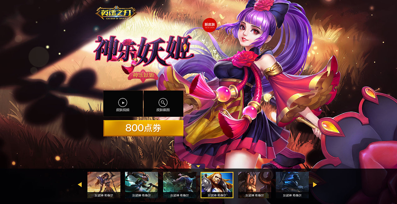 游戏皮肤专题第二弹（图ZNjkxNzQ1MzI=） - 游戏/娱乐 - 站酷设计师十七很懒原创素材 - 站酷ZCOOL