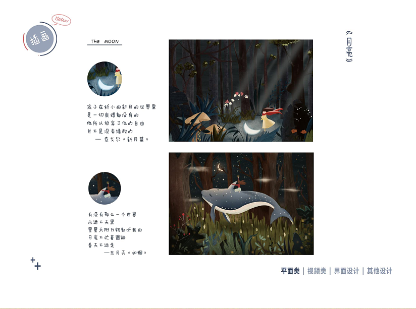 作品集（图ZMTQwNDAzNzI0） - 其他平面 - 站酷设计师阿彤沐原创素材 - 站酷ZCOOL