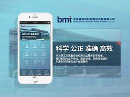 中国建材小程序