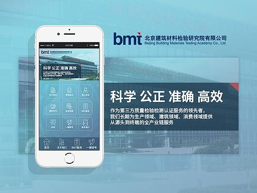 中国建材小程序