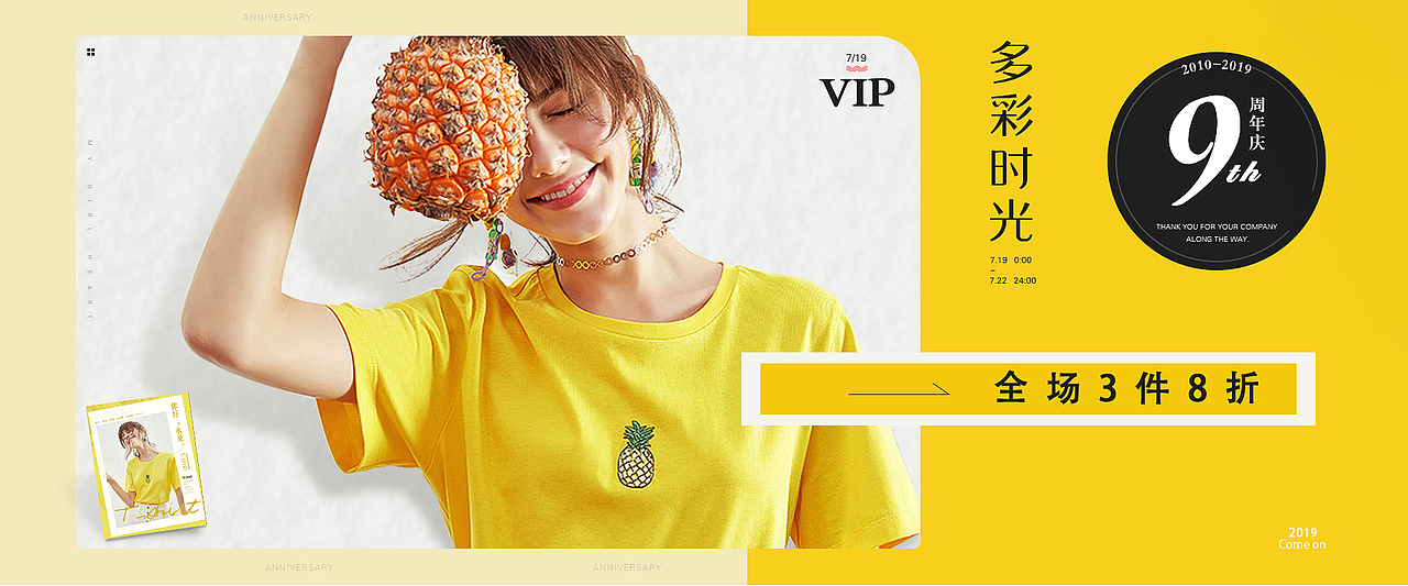 女装banner（图ZMTY4NTU0MTcy） - 电商 - 站酷设计师铃铛11111原创素材 - 站酷ZCOOL