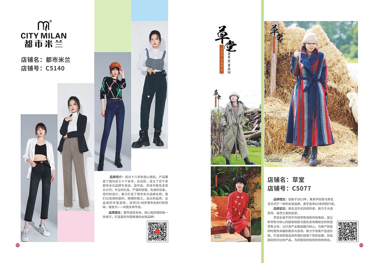 郑交会－展会画册&灯箱（图ZMjM1NjgyMTU2） - 品牌 - 站酷设计师诸葛毛毛原创素材 - 站酷ZCOOL