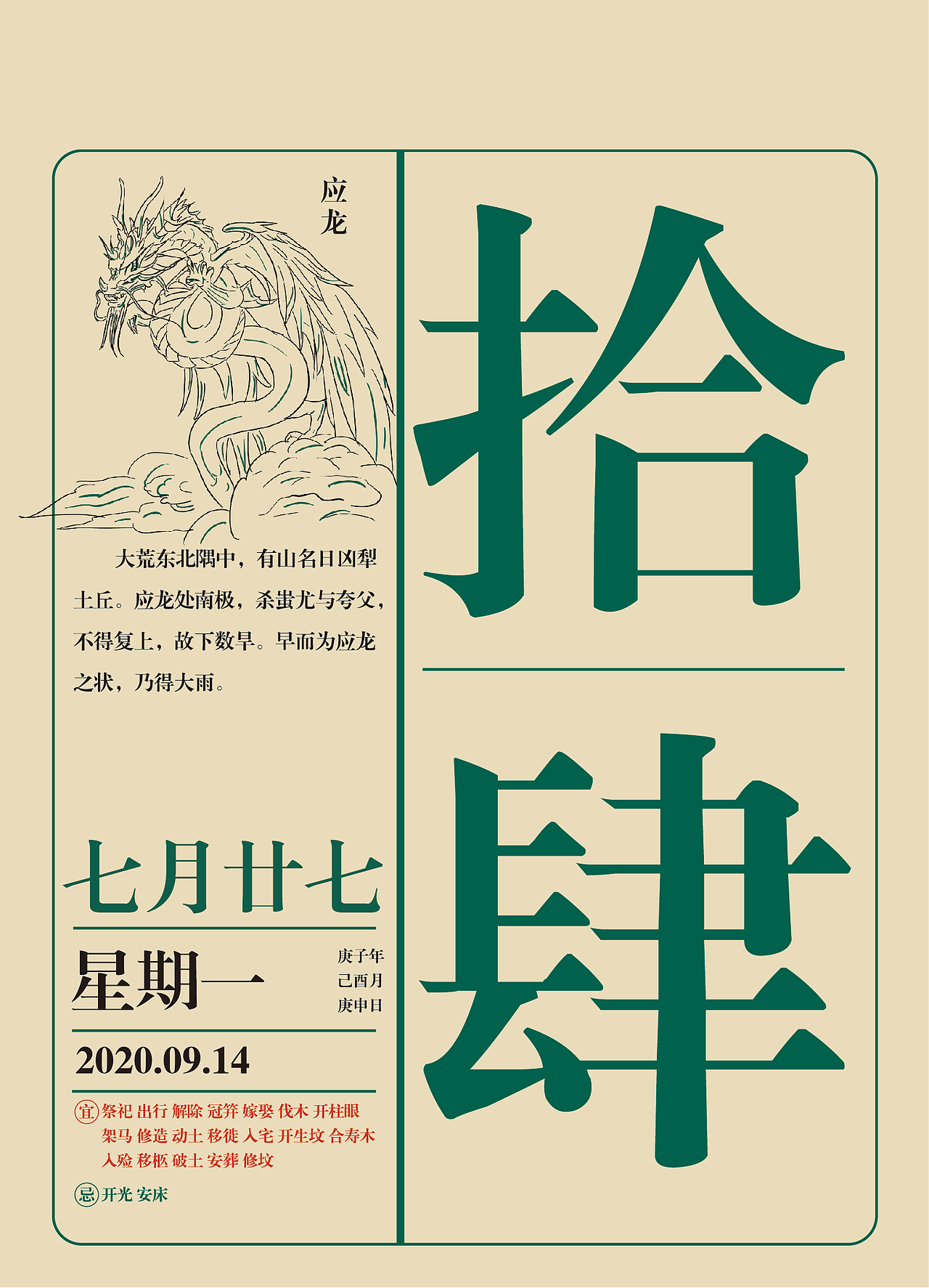 日历系列——《山海经》（图ZMjM2MDQyNDcy） - 书籍/画册 - 站酷设计师阿跃x原创素材 - 站酷ZCOOL