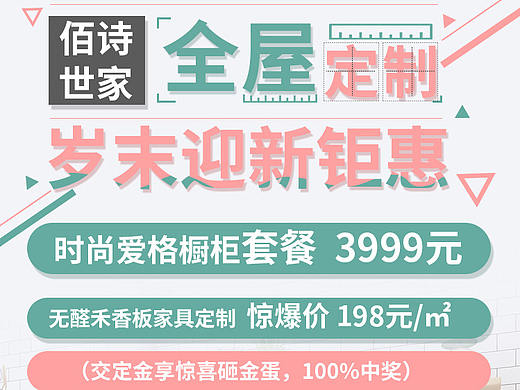 小程序开屏海报