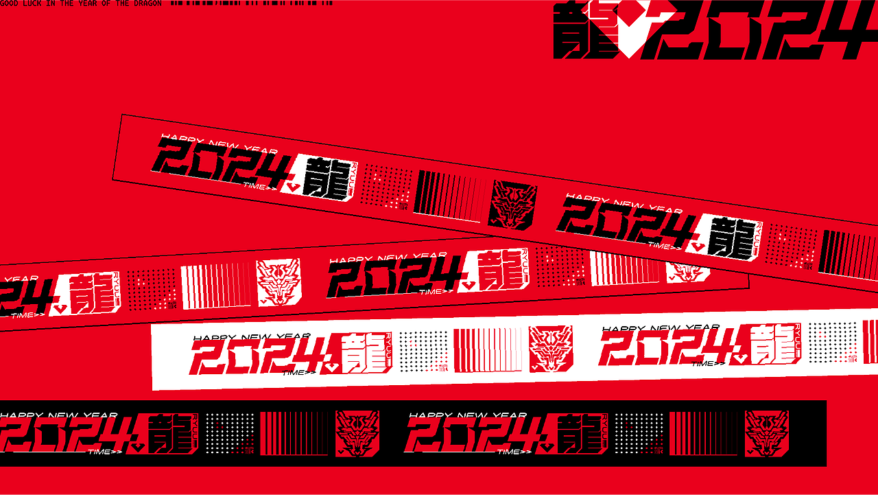 2024龙年大吉|年度形象设计(图ZMzYyNTExNjMy) - 品牌 - 站酷设计师俺叫小南原创素材 - 站酷ZCOOL