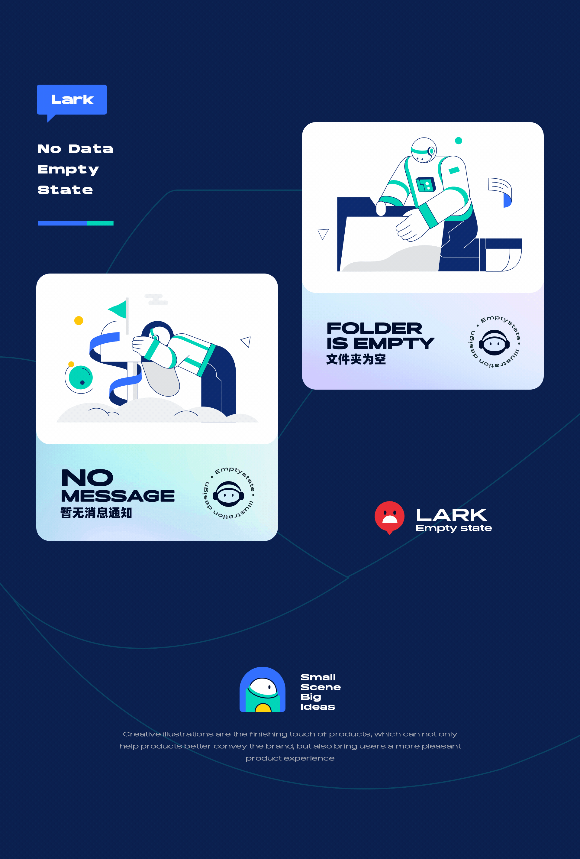 【飞书】空状态插画设计（图ZMzAxMzg2Nzky） - 其他UI - 站酷设计师安然ooo原创素材 - 站酷ZCOOL