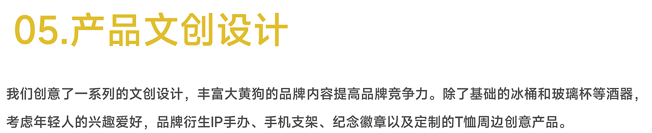 大黄狗 x 甲古文创意 | 传统红酒如何切入年轻人市场(图ZMzE1ODgxNzUy) - 包装 - 站酷设计师甲古文設計原创素材 - 站酷ZCOOL