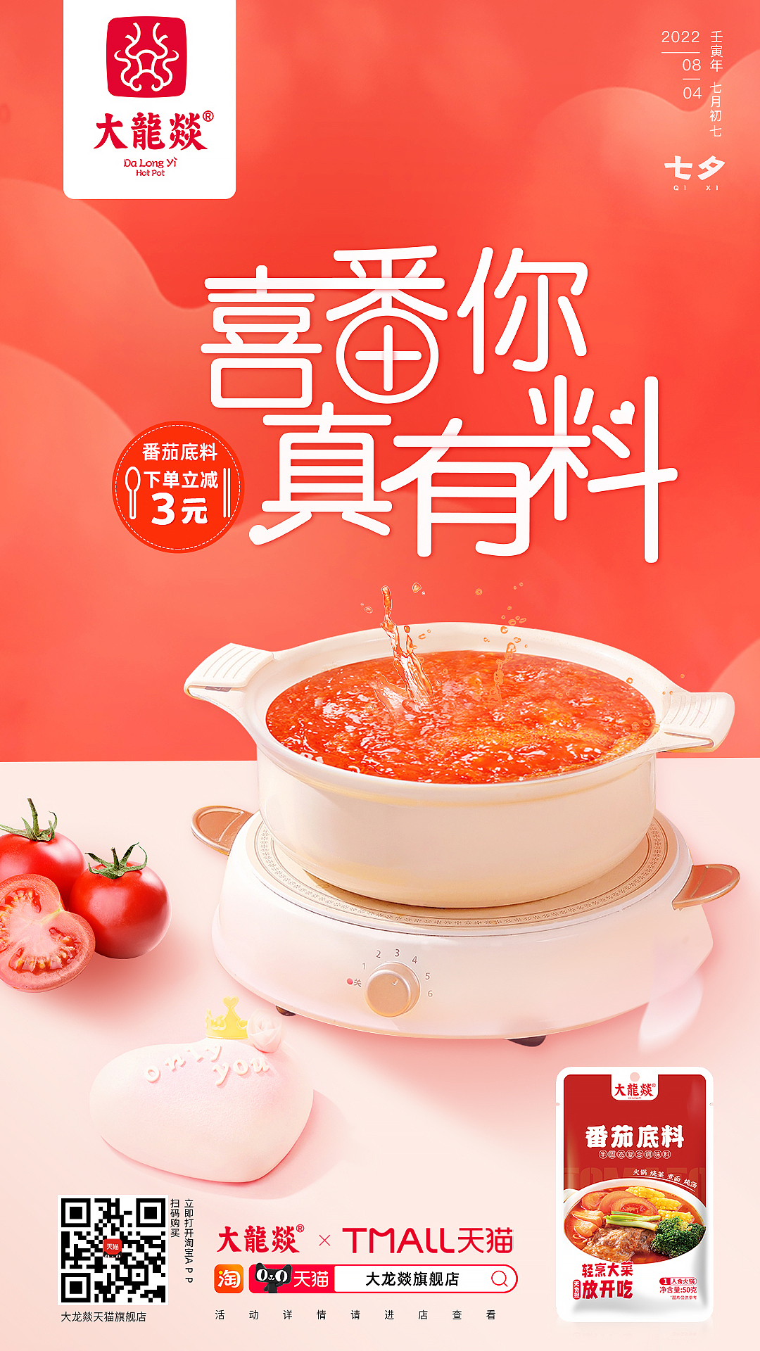七夕（图ZMzExODIzMzI4） - 电商 - 站酷设计师whenyou原创素材 - 站酷ZCOOL