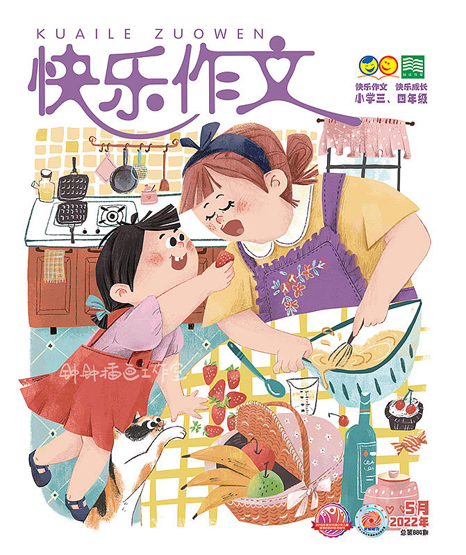 儿童杂志 ｜ 2022年度《快乐作文》封面（图ZMzMzMzQ5NDMy） - 儿童插画 - 站酷设计师钟钟插画工作室原创素材 - 站酷ZCOOL