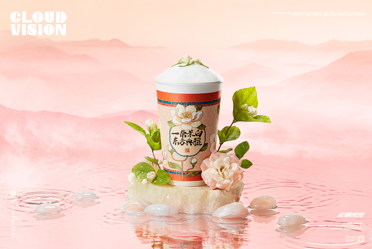 新中式国风茶饮/笛茶森林