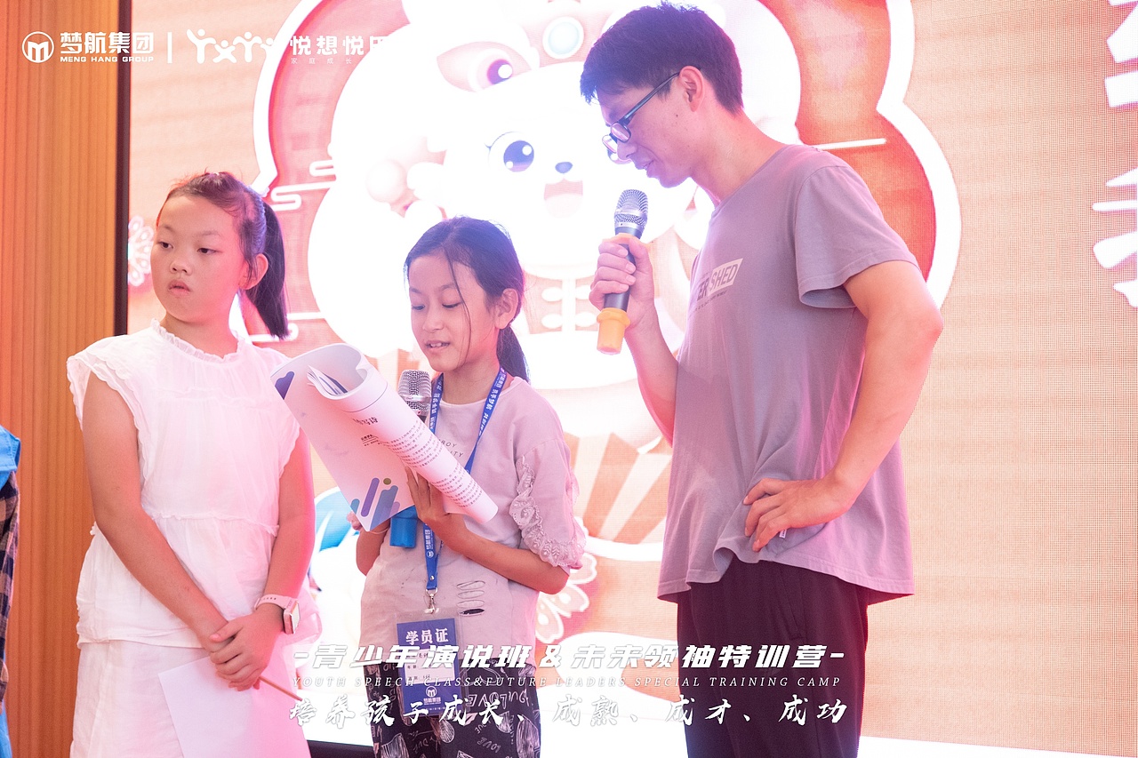 《青少年演说班&未来领袖特训营》2023暑假班|第四天