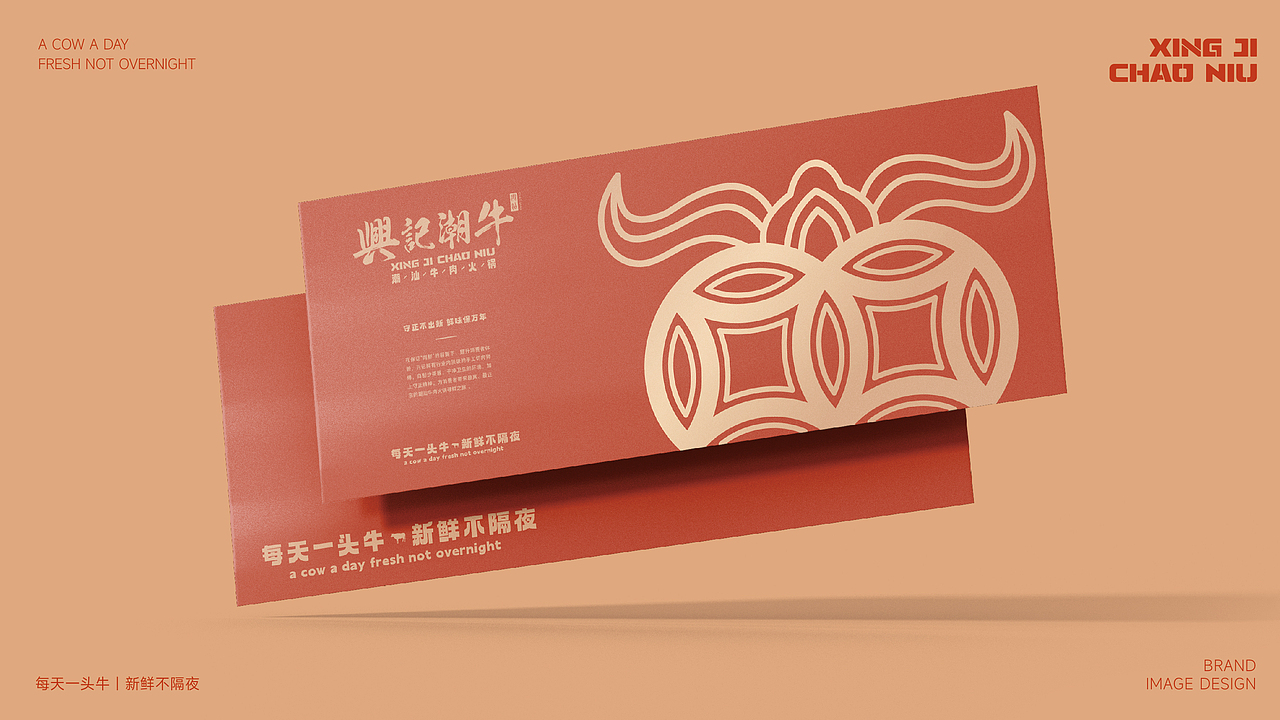 兴记潮牛餐饮品牌LOGO设计|潮汕牛肉火锅|LOGO设计