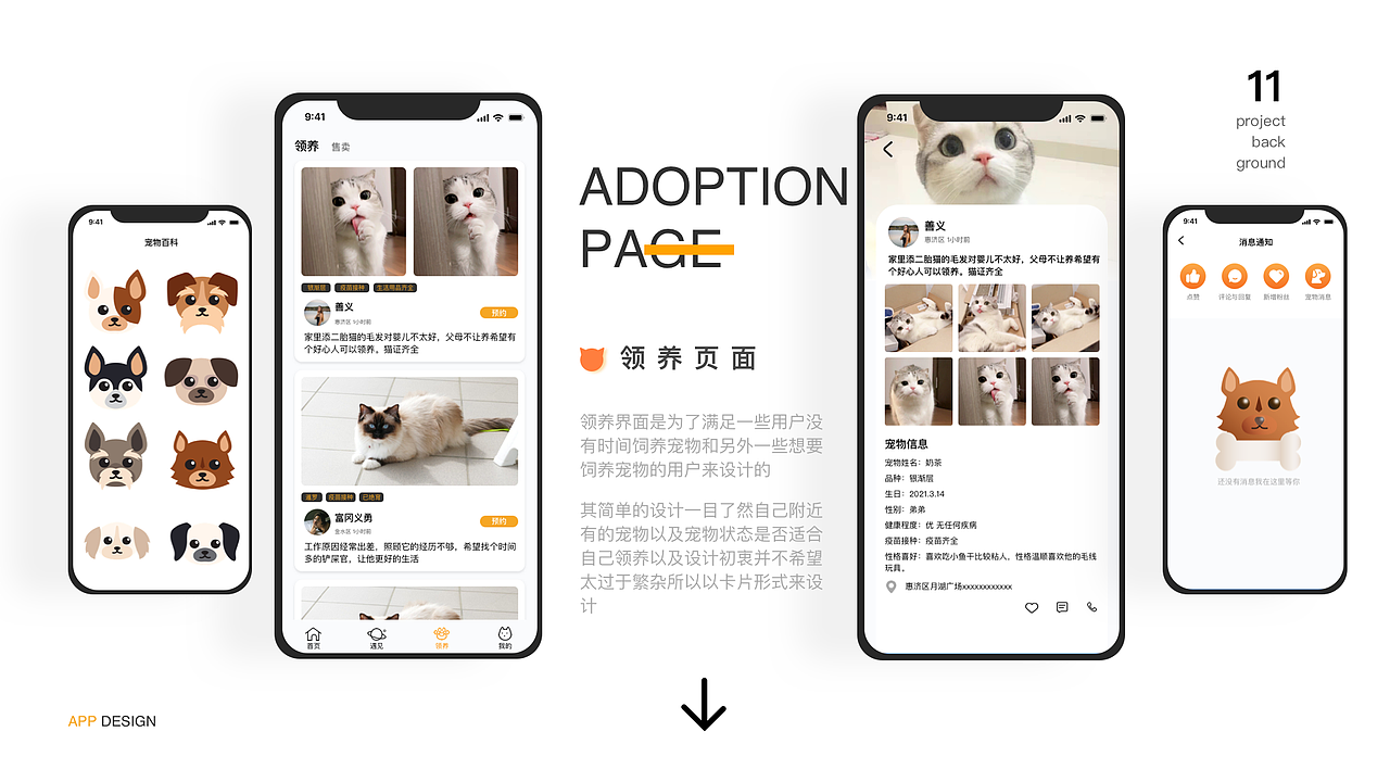 2021-2022总结（图ZMzUwNzQ1Nzk2） - APP界面 - 站酷设计师剑谱第一页原创素材 - 站酷ZCOOL