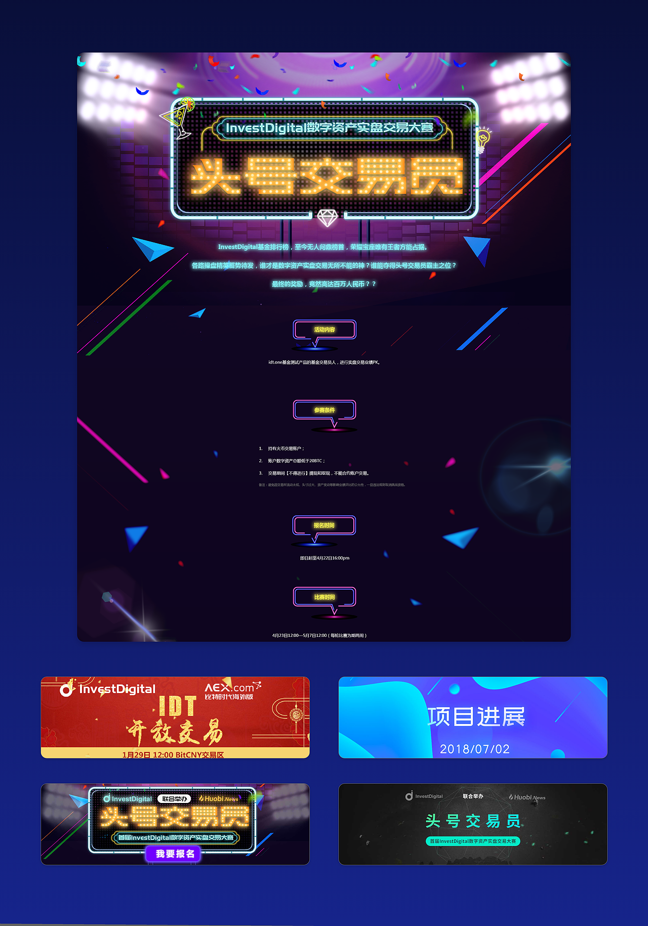 2024作品集（图ZMzY3MzI5MTU2） - APP界面 - 站酷设计师唐诗同学原创素材 - 站酷ZCOOL