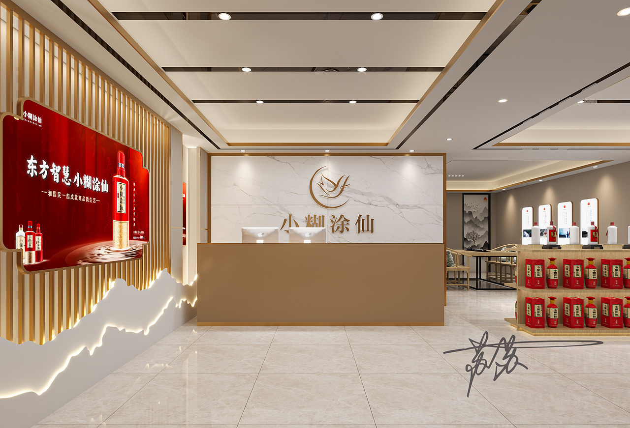 烟酒展厅/会所