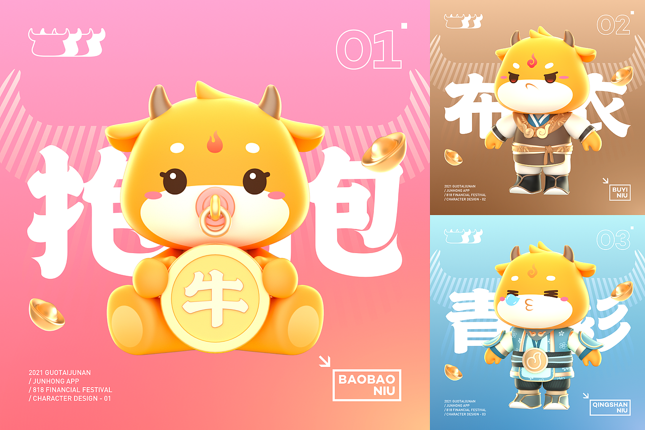 券商818理财节互动营销设计（图ZMzMwNTUzNDg0） - APP界面 - 站酷设计师lavon原创素材 - 站酷ZCOOL